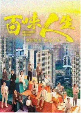 年代剧半城烟雨封面