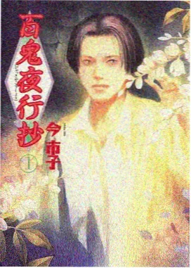 科幻治愈动漫机械之心封面